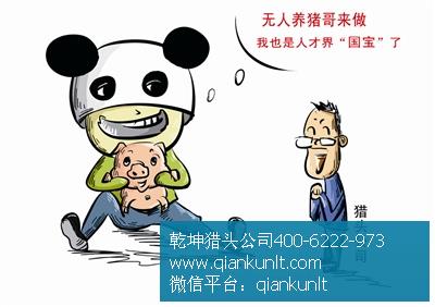 房地產獵頭公司