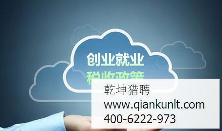 北京創客獵頭公司