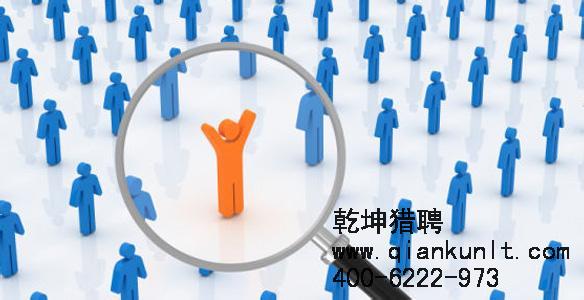 乾坤獵頭公司獵取人才的優勢