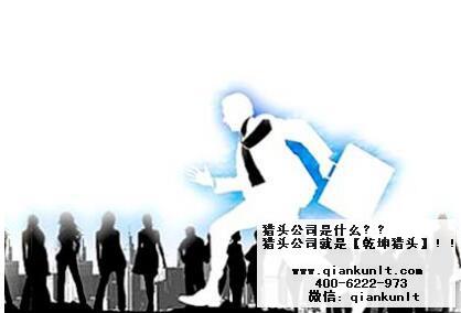 服裝行業獵頭公司