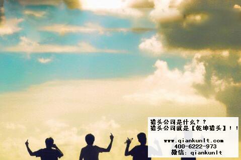 互聯網獵頭公司