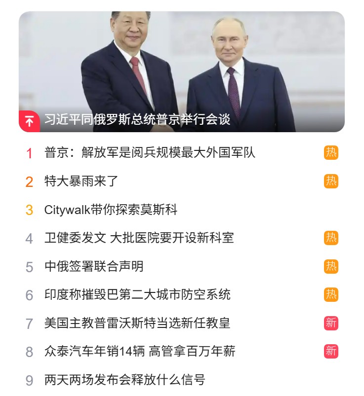 北京獵頭公司排名