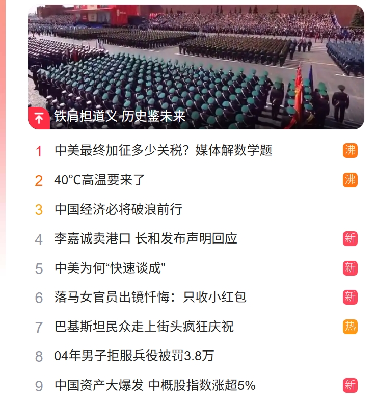 北京獵頭公司排名