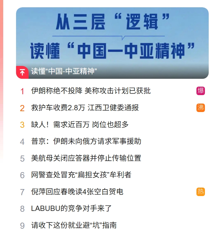 北京獵頭公司排名