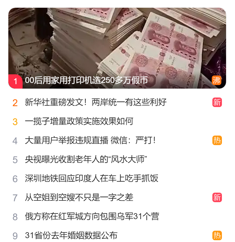 北京獵頭公司排名