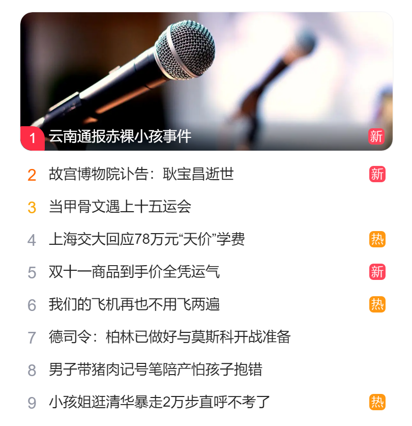 北京獵頭公司排名