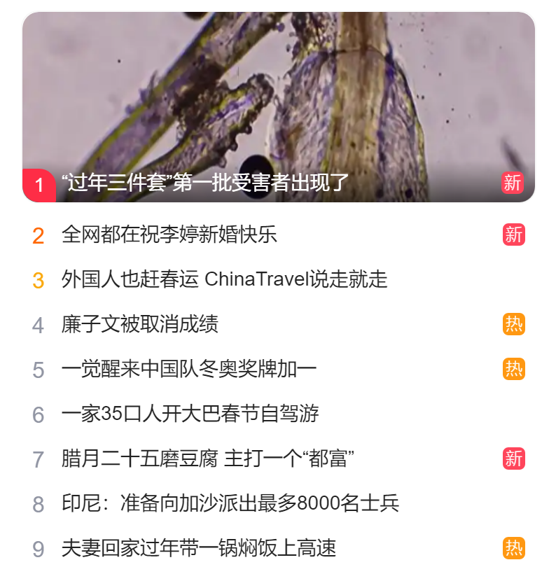 北京獵頭公司排名