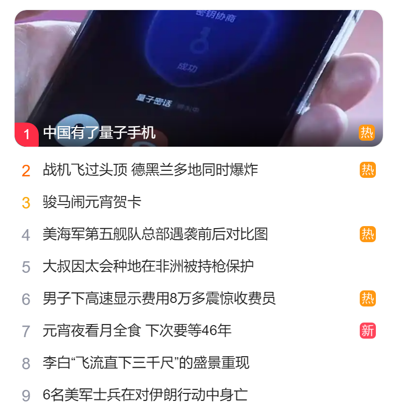 北京獵頭公司排名