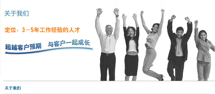 您了解獵頭顧問及獵頭公司嗎？？